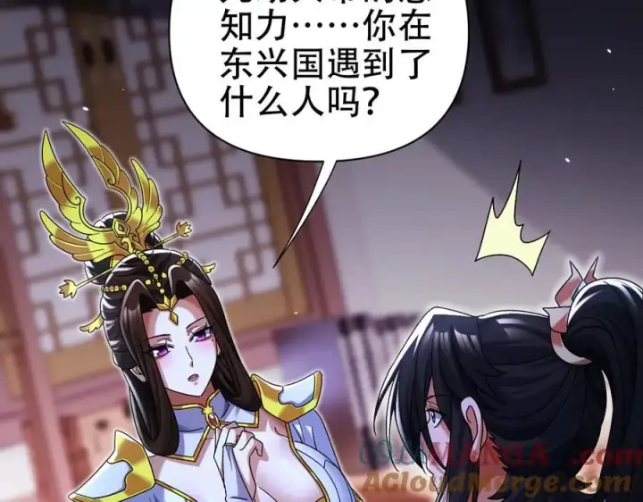 漫画《开局震惊女帝老婆，我无敌了》第77话 老婆，开辟些新战场呗？第81张图