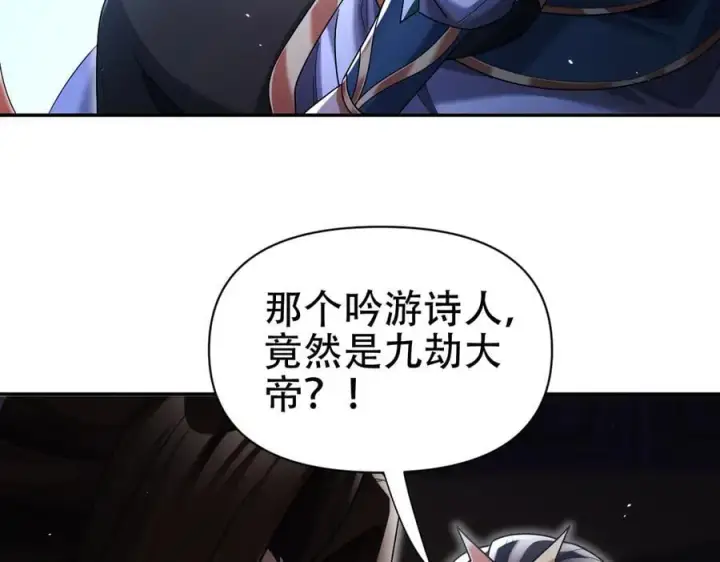 漫画《开局震惊女帝老婆，我无敌了》第77话 老婆，开辟些新战场呗？第83张图