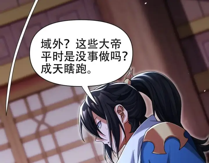 漫画《开局震惊女帝老婆，我无敌了》第77话 老婆，开辟些新战场呗？第90张图