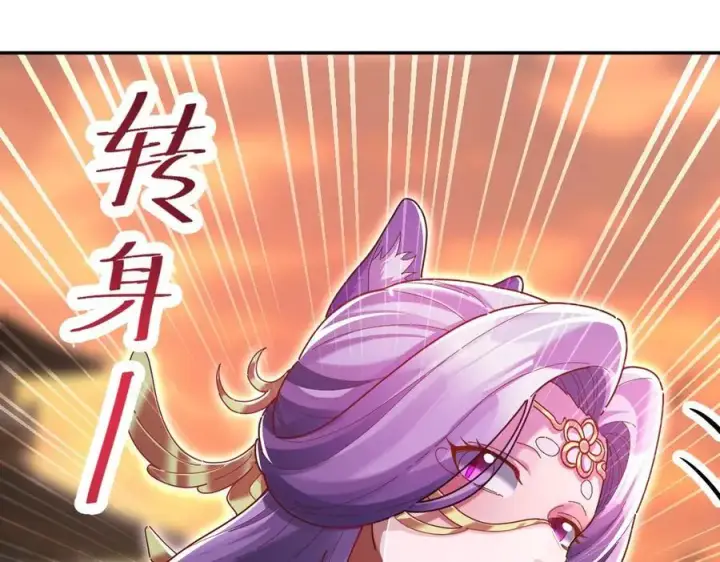 漫画《开局震惊女帝老婆，我无敌了》第78话 妖女带‘球’撞人？第114张图