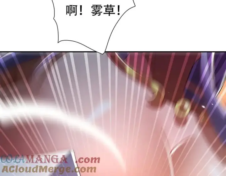 漫画《开局震惊女帝老婆，我无敌了》第78话 妖女带‘球’撞人？第117张图