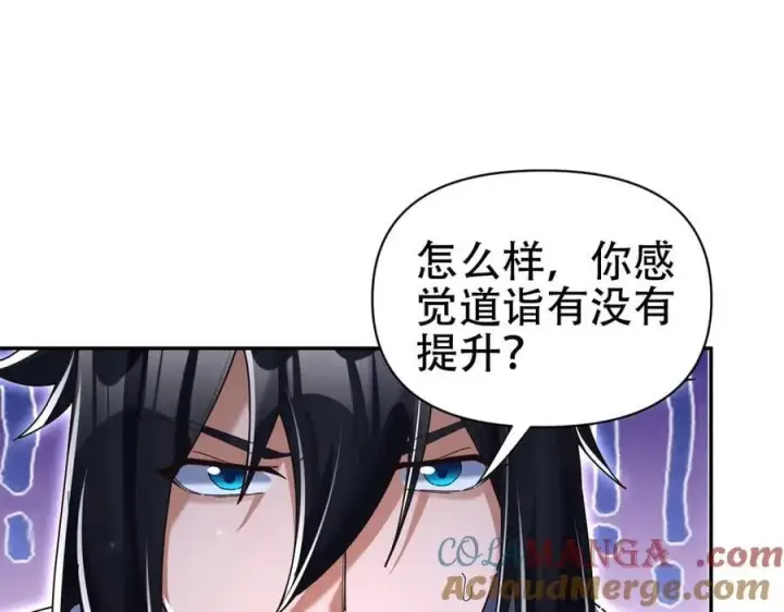 漫画《开局震惊女帝老婆，我无敌了》第78话 妖女带‘球’撞人？第125张图