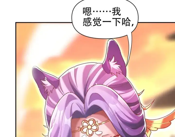 漫画《开局震惊女帝老婆，我无敌了》第78话 妖女带‘球’撞人？第127张图