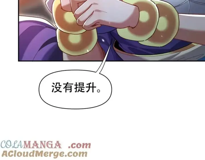漫画《开局震惊女帝老婆，我无敌了》第78话 妖女带‘球’撞人？第129张图