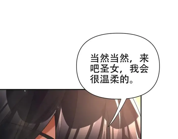 漫画《开局震惊女帝老婆，我无敌了》第78话 妖女带‘球’撞人？第146张图