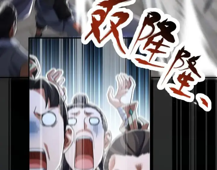 漫画《开局震惊女帝老婆，我无敌了》第78话 妖女带‘球’撞人？第15张图