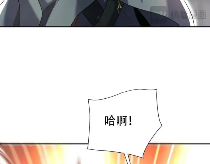 漫画《开局震惊女帝老婆，我无敌了》第78话 妖女带‘球’撞人？第152张图