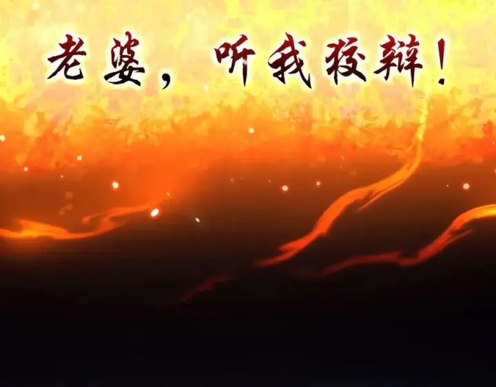 漫画《开局震惊女帝老婆，我无敌了》第78话 妖女带‘球’撞人？第170张图