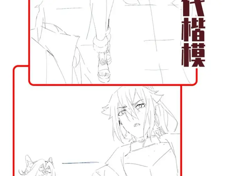 漫画《开局震惊女帝老婆，我无敌了》第78话 妖女带‘球’撞人？第174张图
