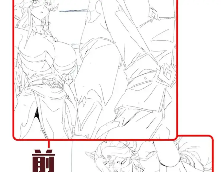 漫画《开局震惊女帝老婆，我无敌了》第78话 妖女带‘球’撞人？第175张图
