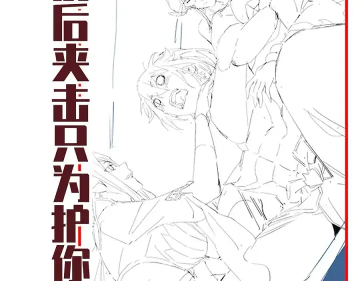 漫画《开局震惊女帝老婆，我无敌了》第78话 妖女带‘球’撞人？第176张图