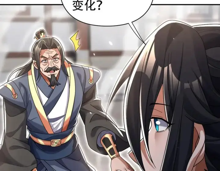 漫画《开局震惊女帝老婆，我无敌了》第78话 妖女带‘球’撞人？第27张图