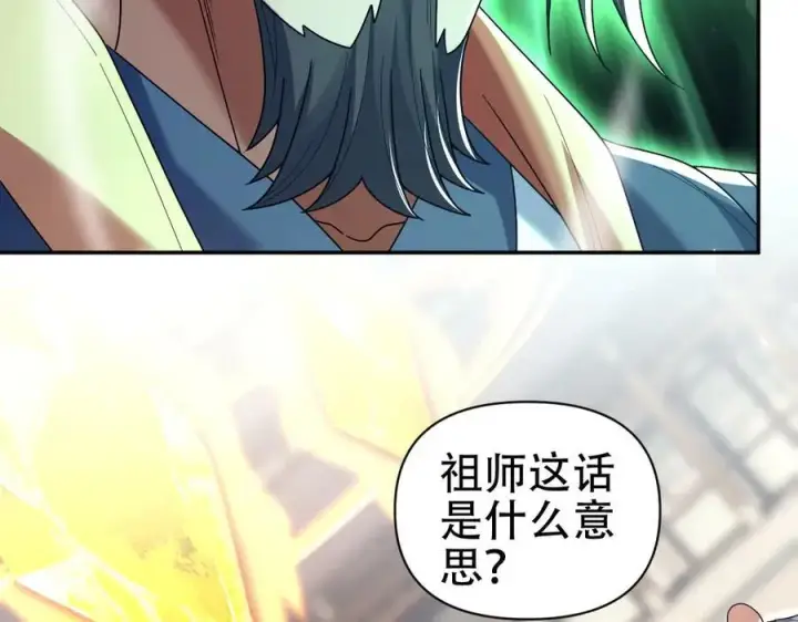 漫画《开局震惊女帝老婆，我无敌了》第78话 妖女带‘球’撞人？第32张图