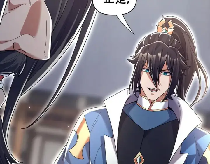 漫画《开局震惊女帝老婆，我无敌了》第78话 妖女带‘球’撞人？第42张图