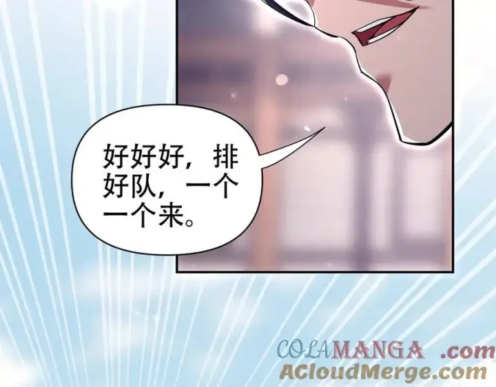 漫画《开局震惊女帝老婆，我无敌了》第78话 妖女带‘球’撞人？第57张图
