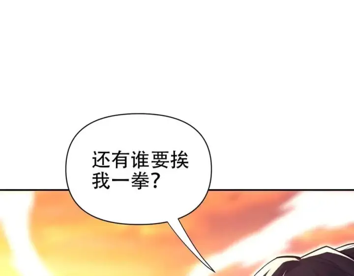 漫画《开局震惊女帝老婆，我无敌了》第78话 妖女带‘球’撞人？第71张图