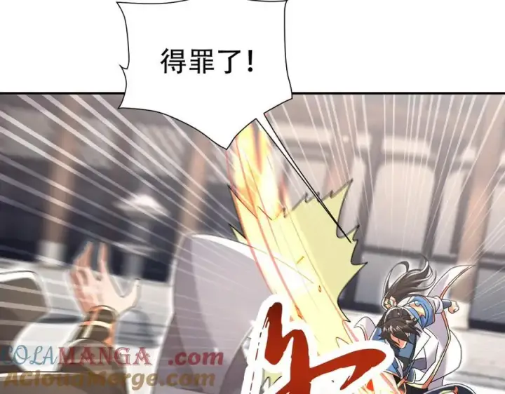 漫画《开局震惊女帝老婆，我无敌了》第78话 妖女带‘球’撞人？第9张图