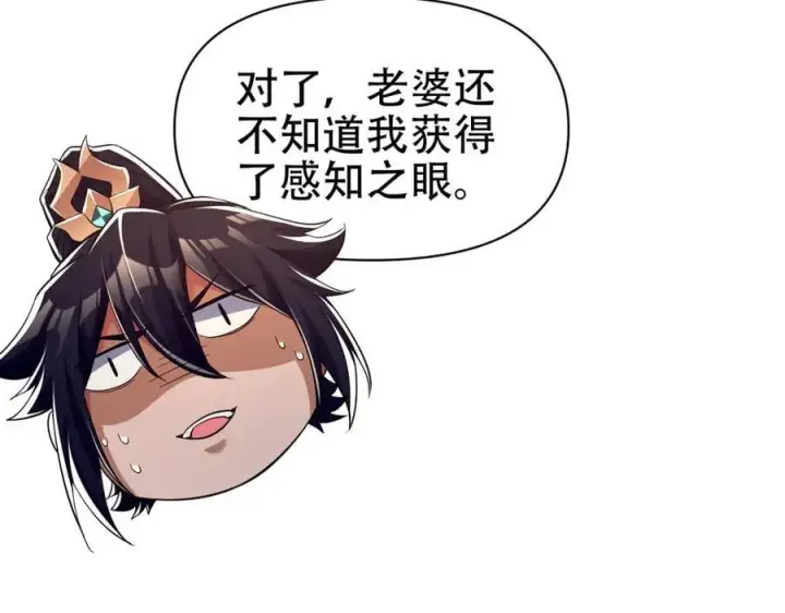 漫画《开局震惊女帝老婆，我无敌了》第79话 奇怪的要求第11张图