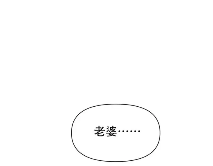 漫画《开局震惊女帝老婆，我无敌了》第79话 奇怪的要求第118张图