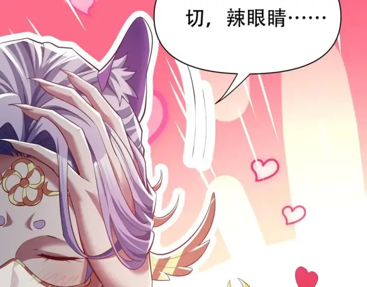 漫画《开局震惊女帝老婆，我无敌了》第79话 奇怪的要求第126张图