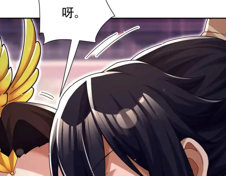 漫画《开局震惊女帝老婆，我无敌了》第79话 奇怪的要求第135张图