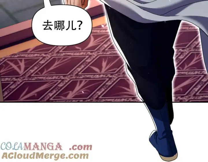 漫画《开局震惊女帝老婆，我无敌了》第79话 奇怪的要求第141张图
