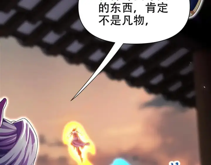漫画《开局震惊女帝老婆，我无敌了》第79话 奇怪的要求第147张图