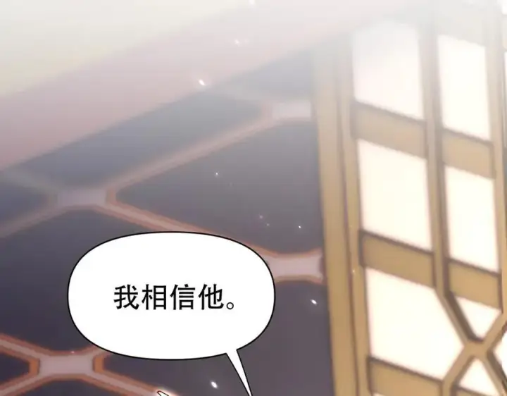 漫画《开局震惊女帝老婆，我无敌了》第79话 奇怪的要求第150张图