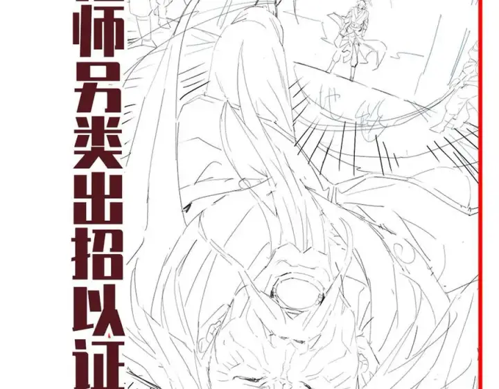 漫画《开局震惊女帝老婆，我无敌了》第79话 奇怪的要求第164张图