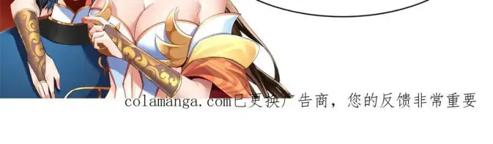漫画《开局震惊女帝老婆，我无敌了》第79话 奇怪的要求第166张图