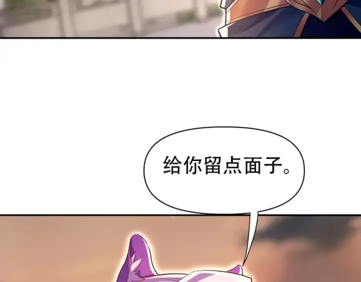 漫画《开局震惊女帝老婆，我无敌了》第79话 奇怪的要求第18张图