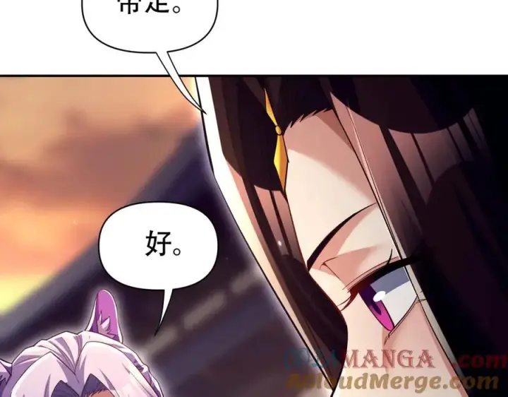漫画《开局震惊女帝老婆，我无敌了》第79话 奇怪的要求第25张图