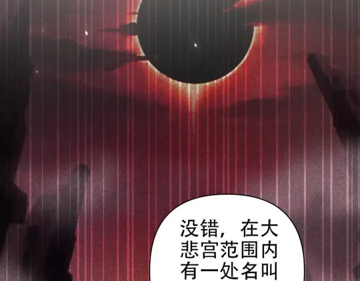 漫画《开局震惊女帝老婆，我无敌了》第79话 奇怪的要求第47张图