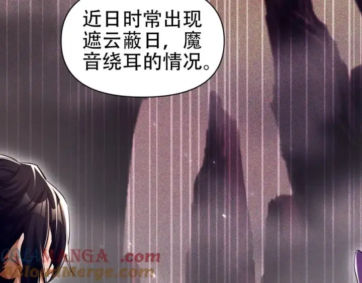 漫画《开局震惊女帝老婆，我无敌了》第79话 奇怪的要求第49张图