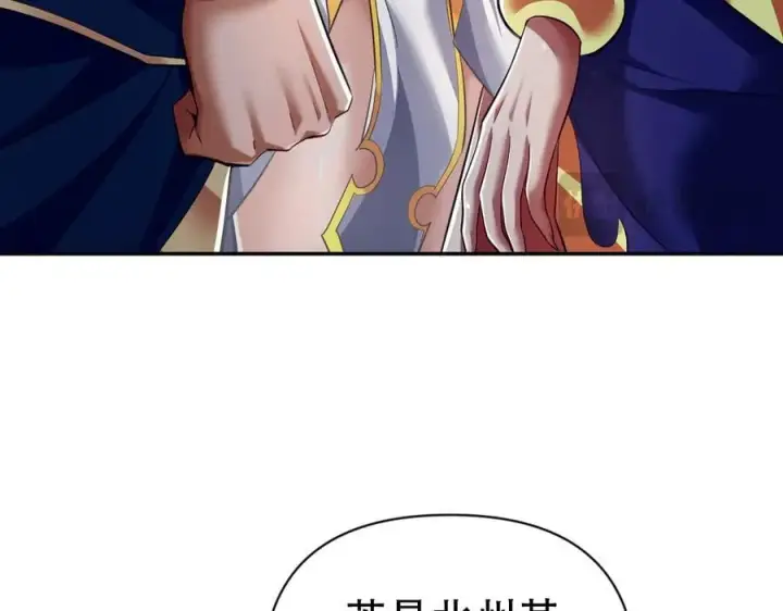漫画《开局震惊女帝老婆，我无敌了》第79话 奇怪的要求第52张图
