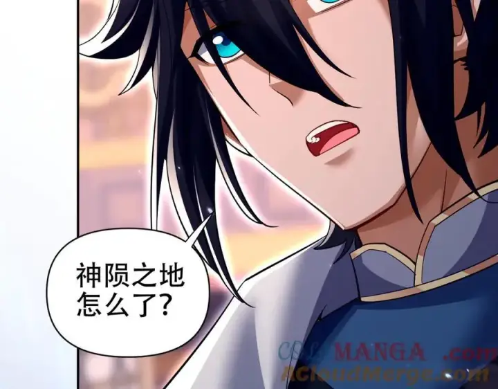 漫画《开局震惊女帝老婆，我无敌了》第79话 奇怪的要求第57张图