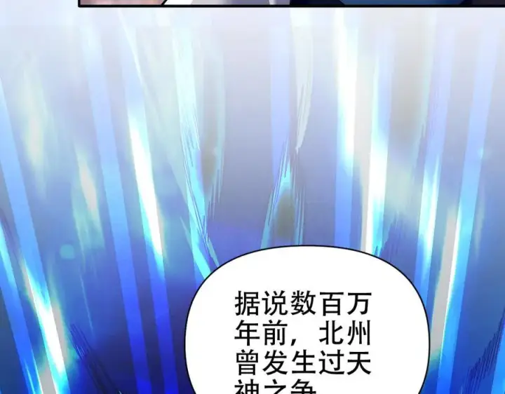 漫画《开局震惊女帝老婆，我无敌了》第79话 奇怪的要求第58张图