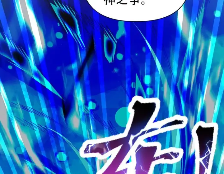 漫画《开局震惊女帝老婆，我无敌了》第79话 奇怪的要求第59张图
