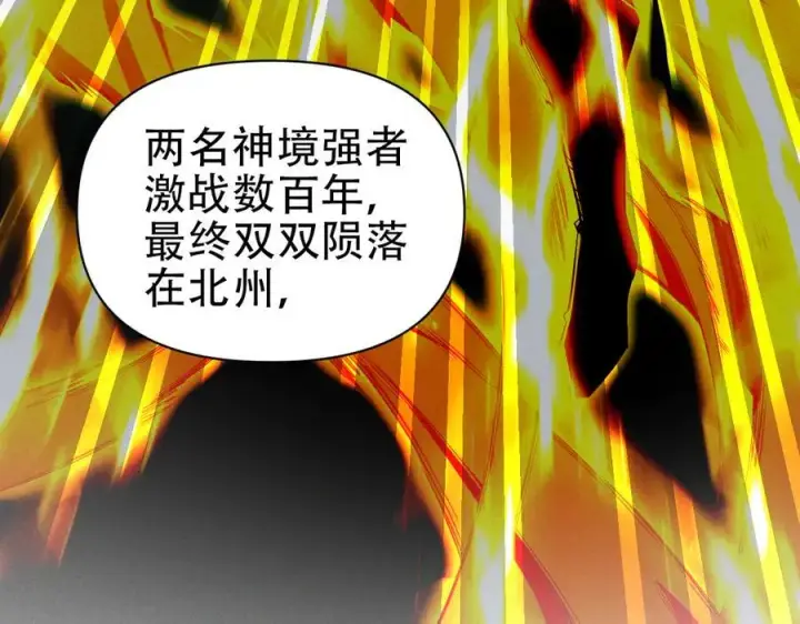 漫画《开局震惊女帝老婆，我无敌了》第79话 奇怪的要求第63张图