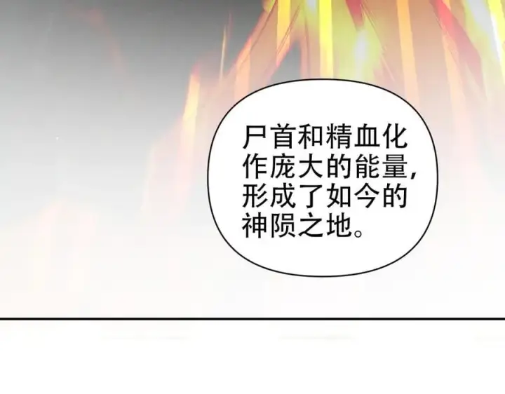漫画《开局震惊女帝老婆，我无敌了》第79话 奇怪的要求第64张图