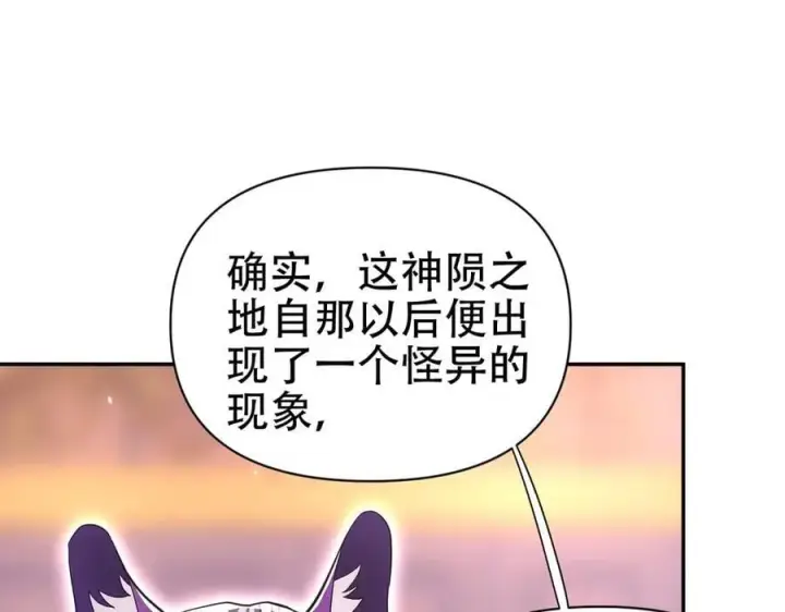漫画《开局震惊女帝老婆，我无敌了》第79话 奇怪的要求第68张图