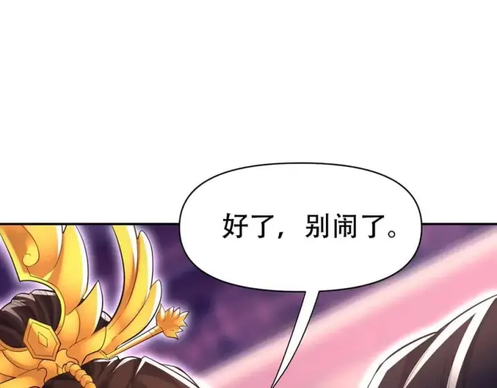 漫画《开局震惊女帝老婆，我无敌了》第79话 奇怪的要求第83张图