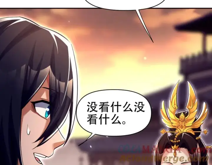 漫画《开局震惊女帝老婆，我无敌了》第79话 奇怪的要求第9张图