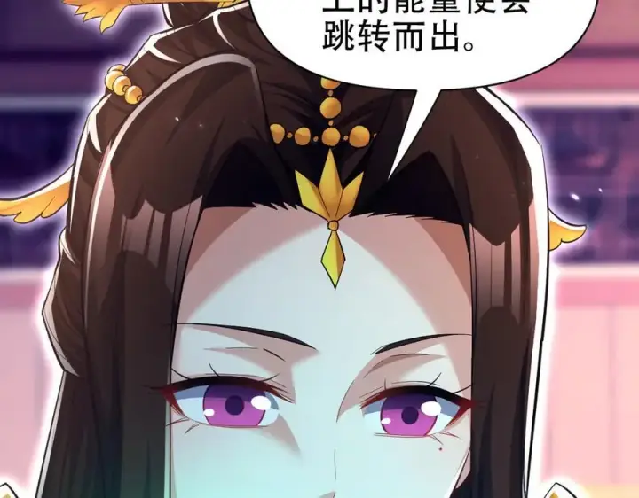 漫画《开局震惊女帝老婆，我无敌了》第79话 不会吧，三人运动？第100张图