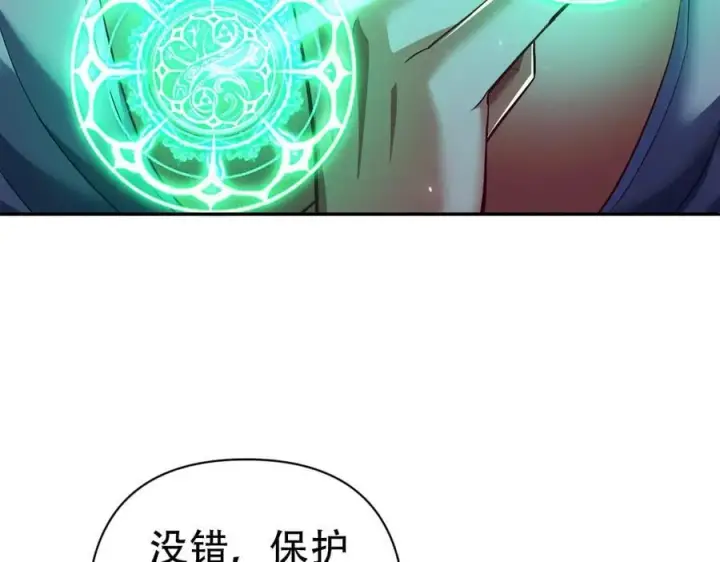 漫画《开局震惊女帝老婆，我无敌了》第79话 不会吧，三人运动？第102张图