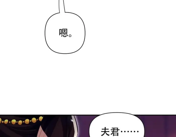 漫画《开局震惊女帝老婆，我无敌了》第79话 不会吧，三人运动？第111张图