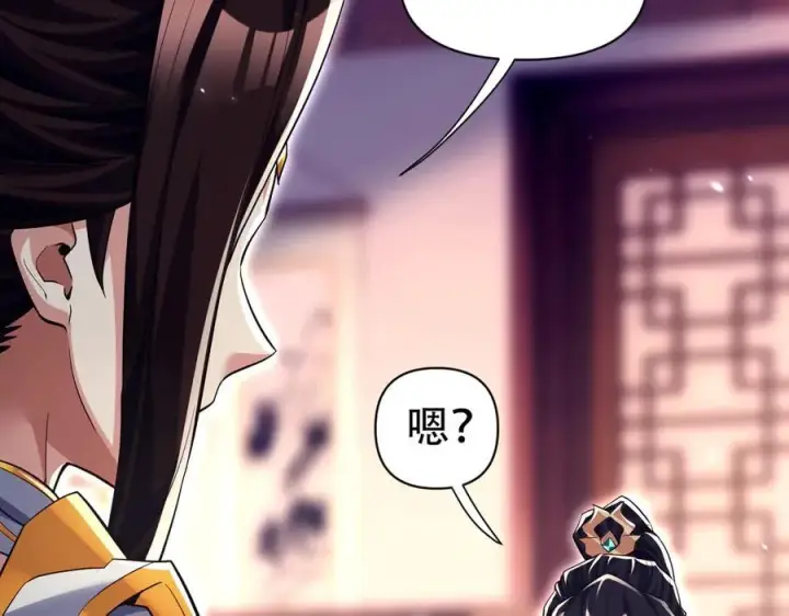 漫画《开局震惊女帝老婆，我无敌了》第79话 不会吧，三人运动？第112张图