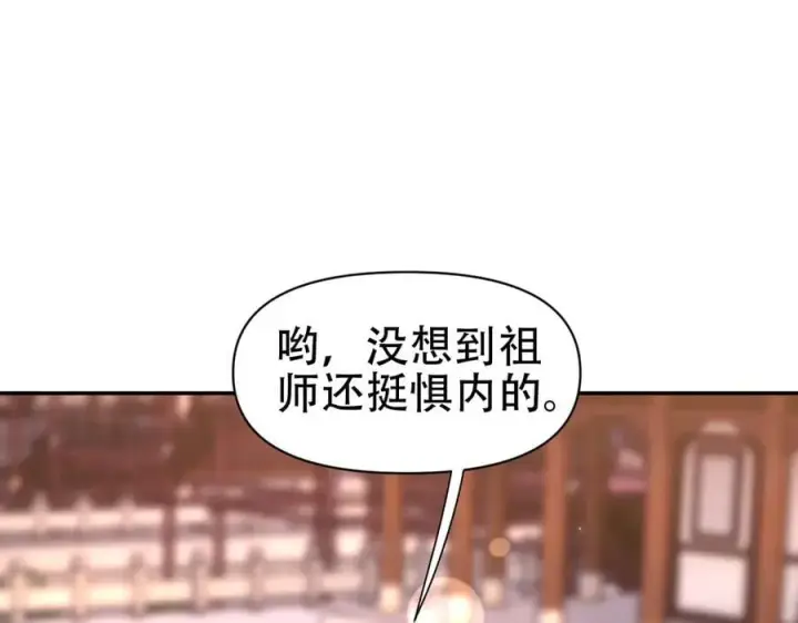 漫画《开局震惊女帝老婆，我无敌了》第79话 不会吧，三人运动？第12张图