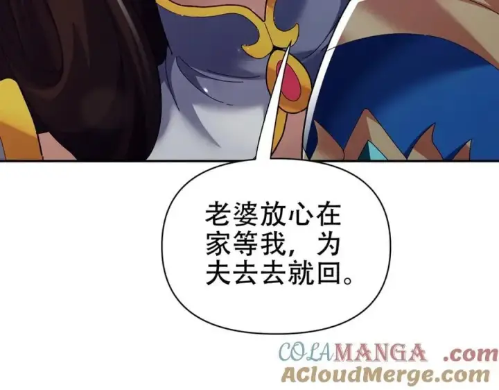 漫画《开局震惊女帝老婆，我无敌了》第79话 不会吧，三人运动？第137张图