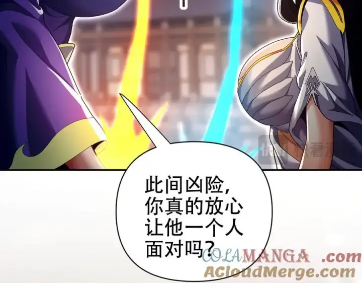 漫画《开局震惊女帝老婆，我无敌了》第79话 不会吧，三人运动？第149张图